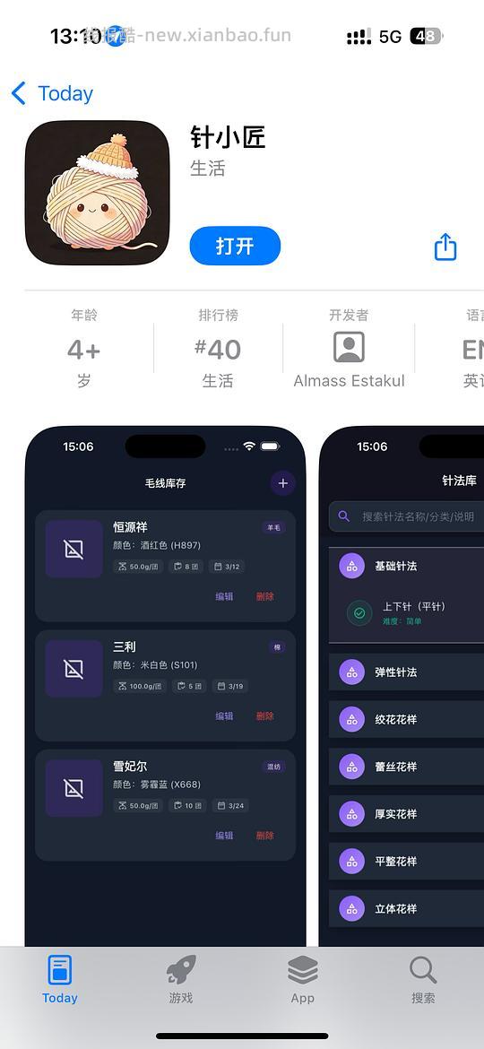ios看剧app 速下（🈚️了 下次有了再更新！！！） - 线报酷
