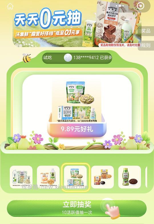 沃尔玛免费省钱卡 限小程序 - 线报酷