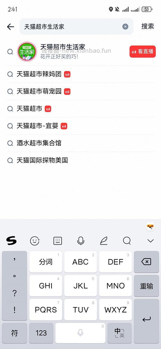 天猫直播间9折券的发放时间，用法，要规避的地方，以及作业 - 线报酷