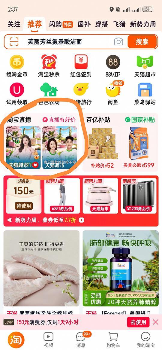 天猫直播间9折券的发放时间，用法，要规避的地方，以及作业 - 线报酷