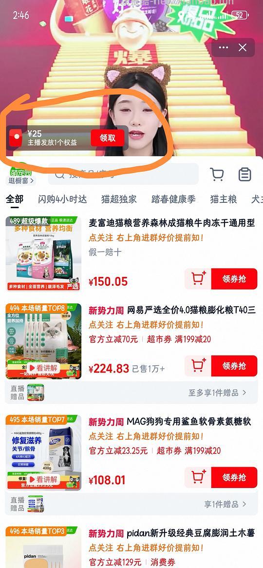 天猫直播间9折券的发放时间，用法，要规避的地方，以及作业 - 线报酷