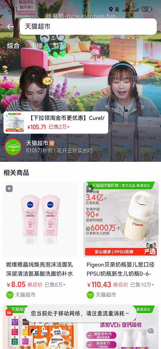 天猫直播间9折券的发放时间，用法，要规避的地方，以及作业 - 线报酷