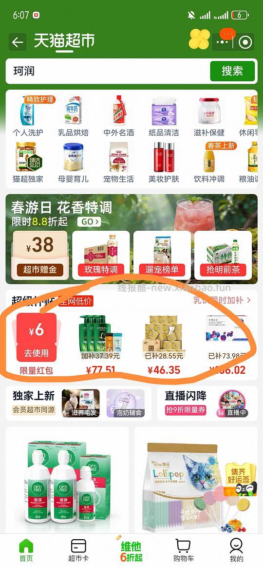 爱尔康傲滴护理液470毫升25.88（需要买两瓶） - 线报酷