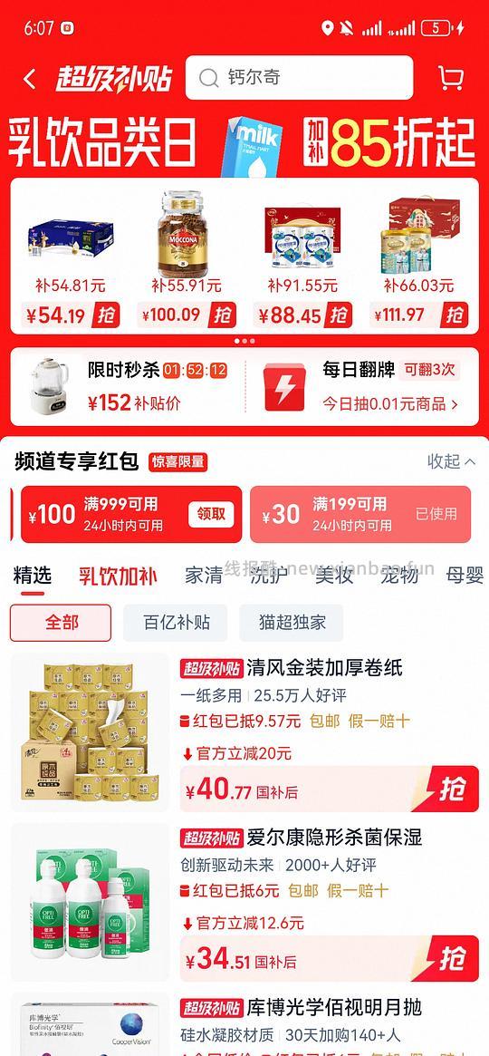 爱尔康傲滴护理液470毫升25.88（需要买两瓶） - 线报酷