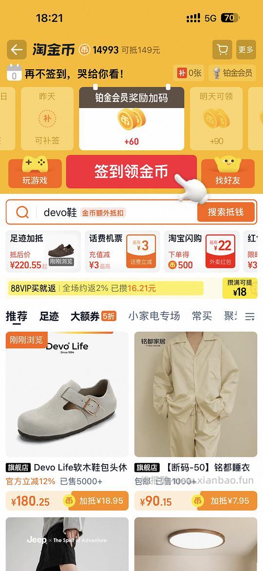 110r拿下全包勃肯鞋 - 线报酷