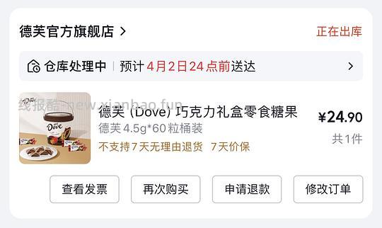 德芙桶装巧克力60粒22.7r - 线报酷