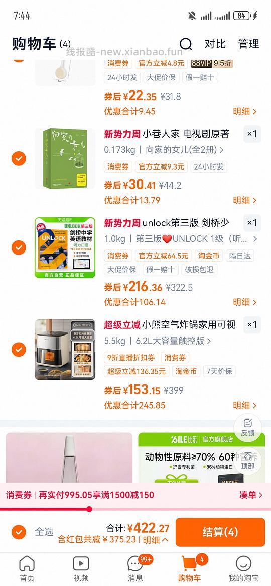 小熊空气炸锅6.2L触控板147.66 - 线报酷