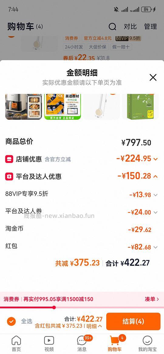 小熊空气炸锅6.2L触控板147.66 - 线报酷