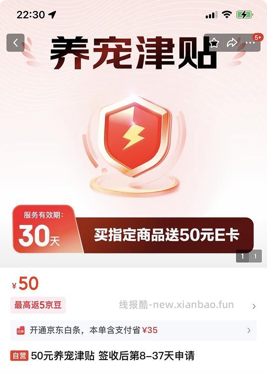 车回 百利高蛋白284 - 线报酷