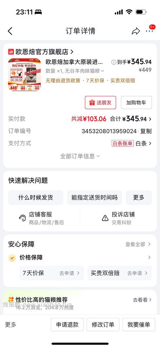 欧恩培羊肉 10 磅 328 左右 - 线报酷