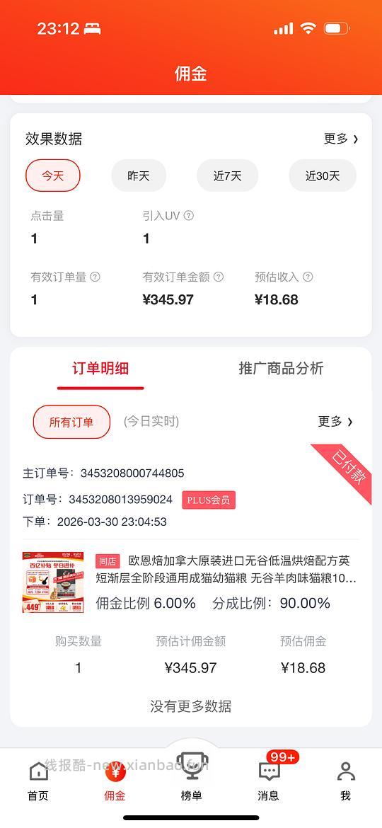 欧恩培羊肉 10 磅 328 左右 - 线报酷