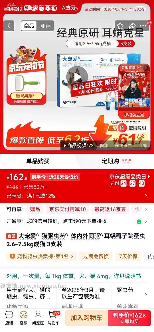 【车走】京东自营旗舰店 大宠爱147.25 三支 刚需 简单车 - 线报酷