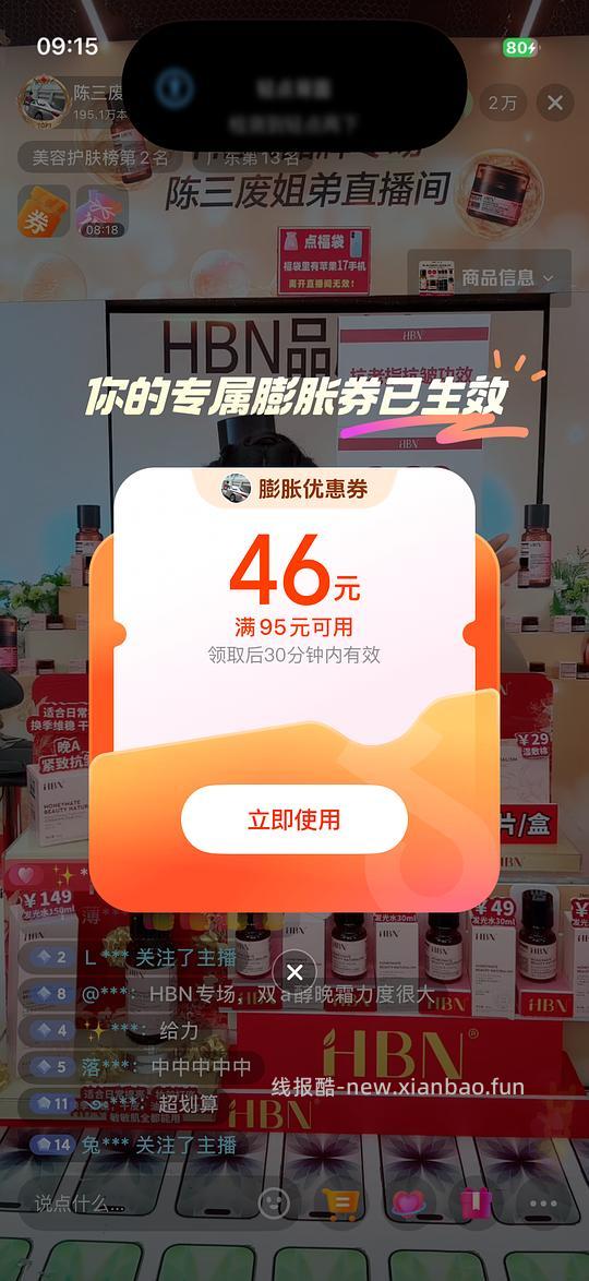 好价维达细韧抽纸 - 线报酷