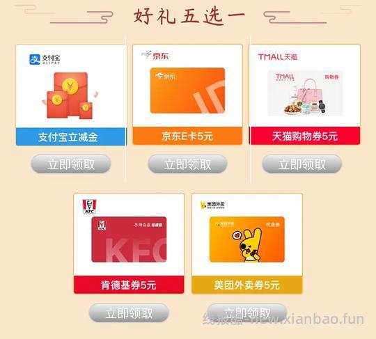 浙江农行立减金京卡等好礼五选一 - 线报酷