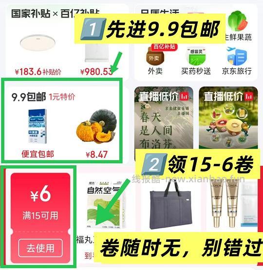 3款许翠花猫砂9.9元 - 线报酷