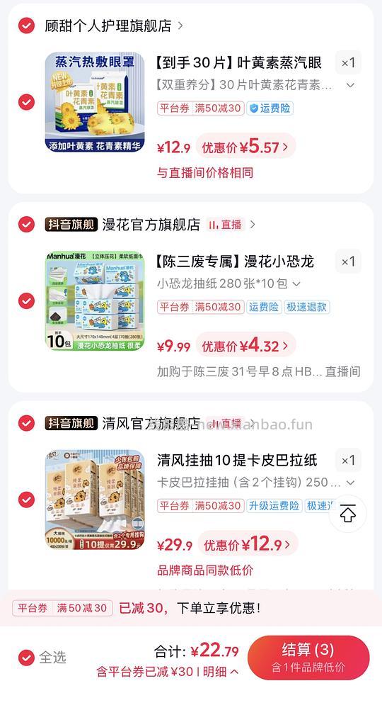 【交流】刷到好券，管不住自己的手啊啊啊啊 - 线报酷