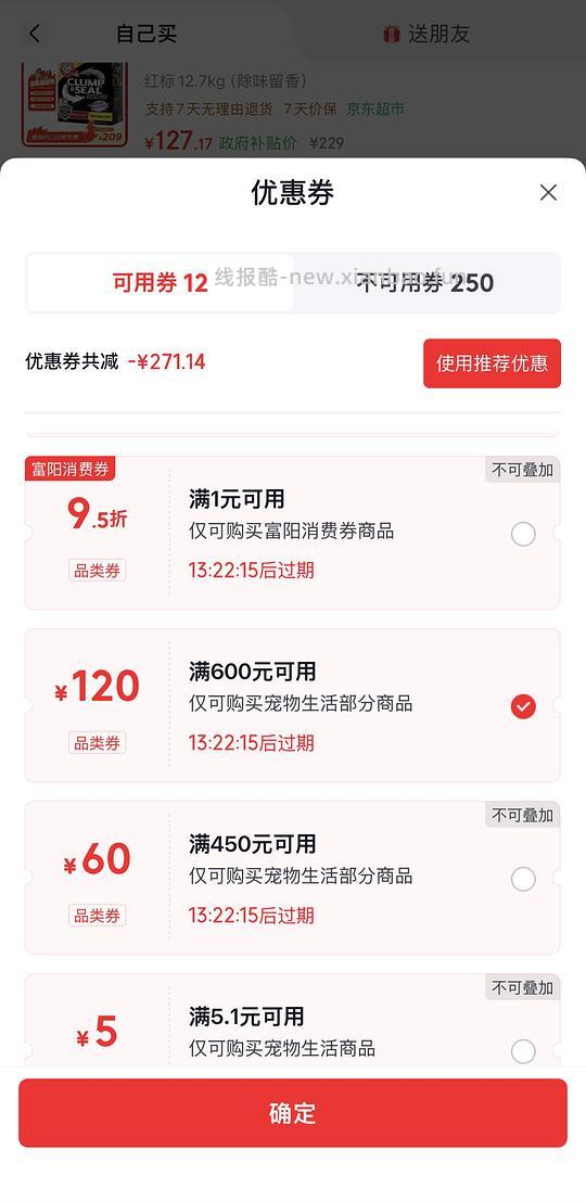 jd铁锤红标好价 - 线报酷