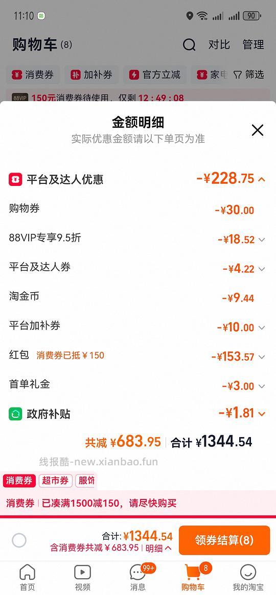 清风卷纸160g0.8左右一卷 - 线报酷