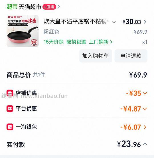 炊大皇平底锅23r - 线报酷