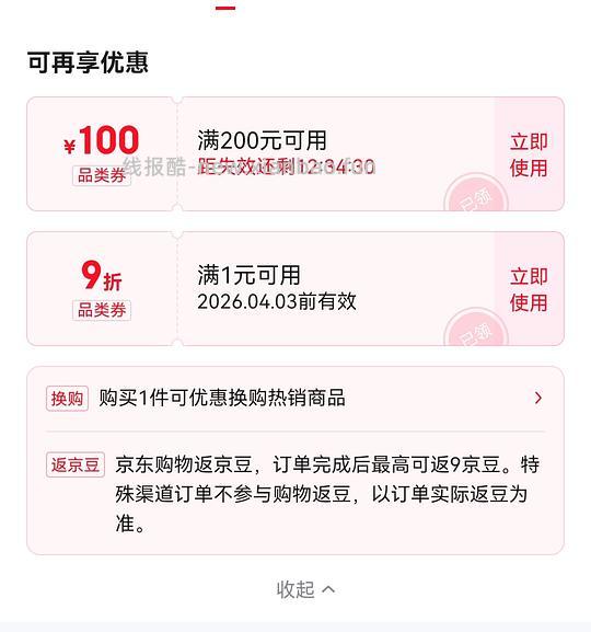 软考在即，京东可五折买书。 - 线报酷