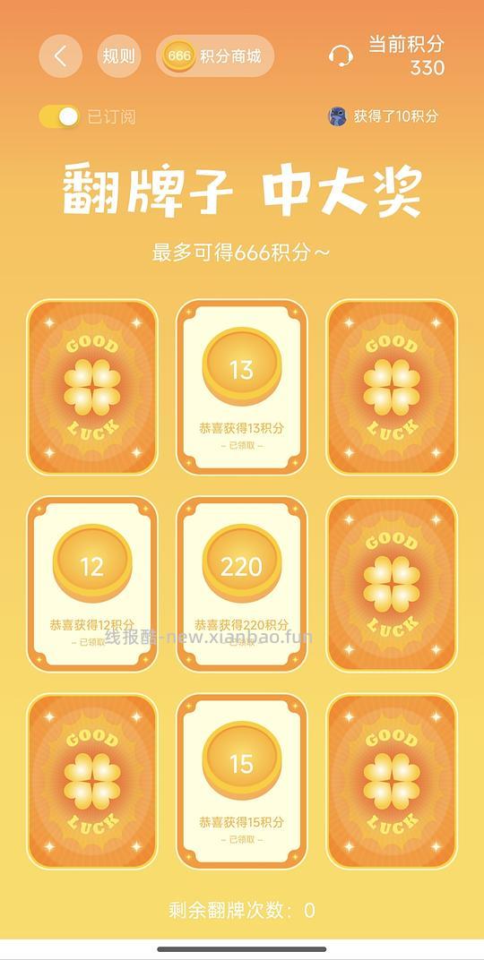 豆瓣羊毛0元兑 - 线报酷