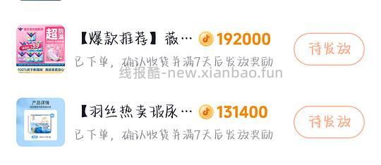 薇尔55片💰8.8 - 线报酷