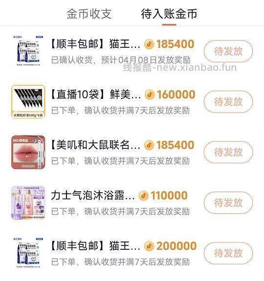 鲜美来虾滑100g 🫘三块八一包 - 线报酷