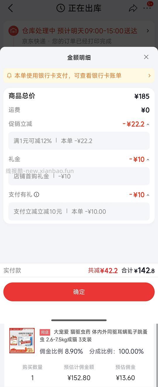 大宠爱刚需价130r，京东自营旗舰店 - 线报酷