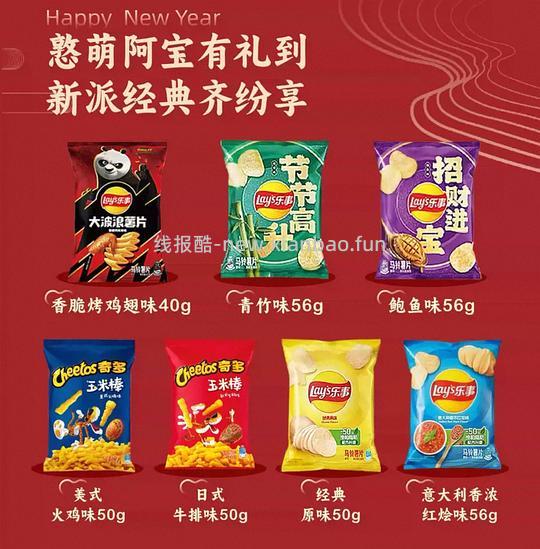 小鸡面、薯片礼包好价 - 线报酷