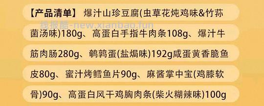 小鸡面、薯片礼包好价 - 线报酷