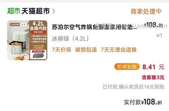 苏泊尔4.2L空气炸锅100元 - 线报酷