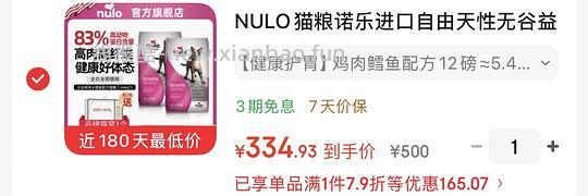 Nulo鸡肉鳕鱼猫粮12磅*2💰314 - 线报酷