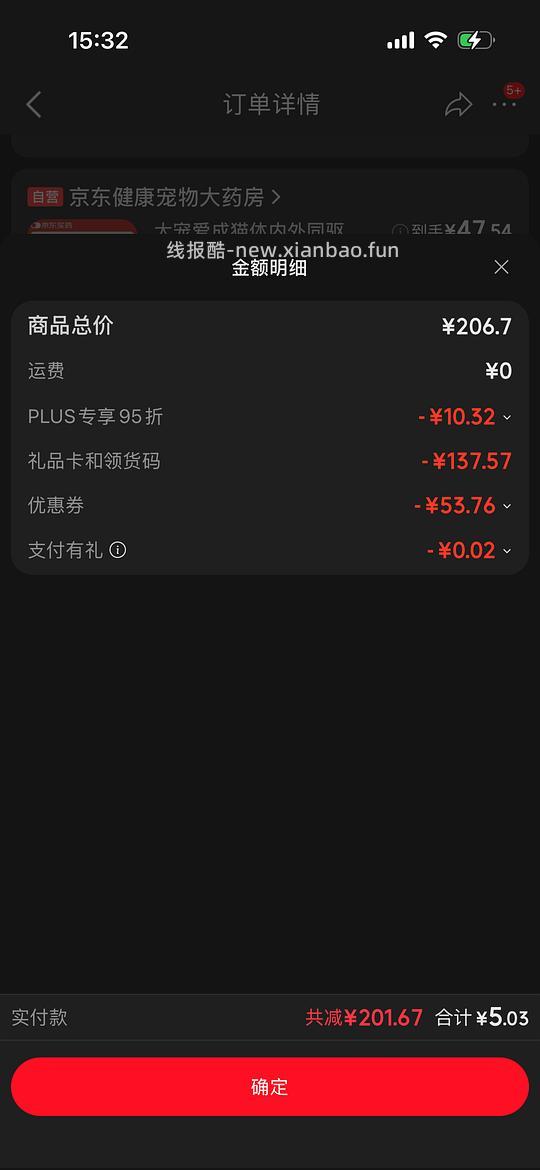 大宠爱成猫+海乐妙成猫47.54一份 需拍3份 - 线报酷