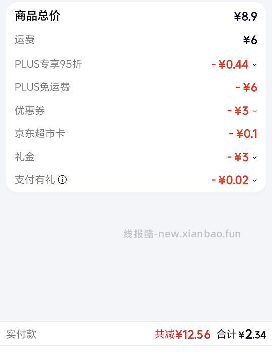 下水道杀虫剂2斤2.44 - 线报酷