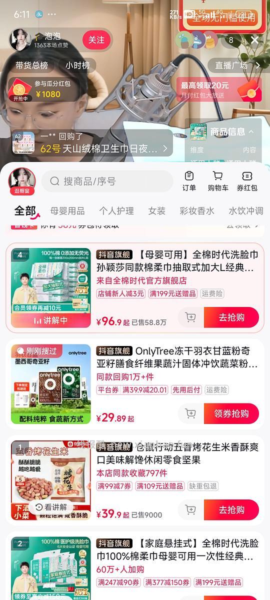 冻干羽衣甘蓝 - 线报酷