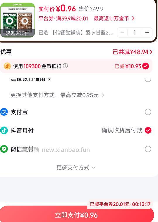 冻干羽衣甘蓝 - 线报酷