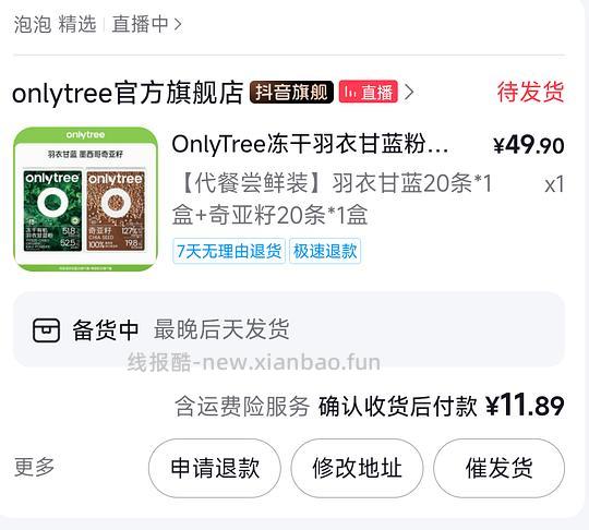 冻干羽衣甘蓝 - 线报酷