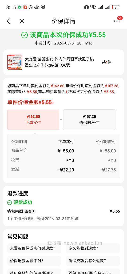 【车走】京东自营旗舰店 大宠爱147.25 三支 刚需 简单车 - 线报酷