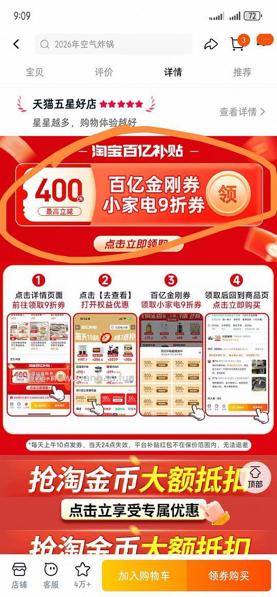 九阳空气炸锅5L80左右 - 线报酷