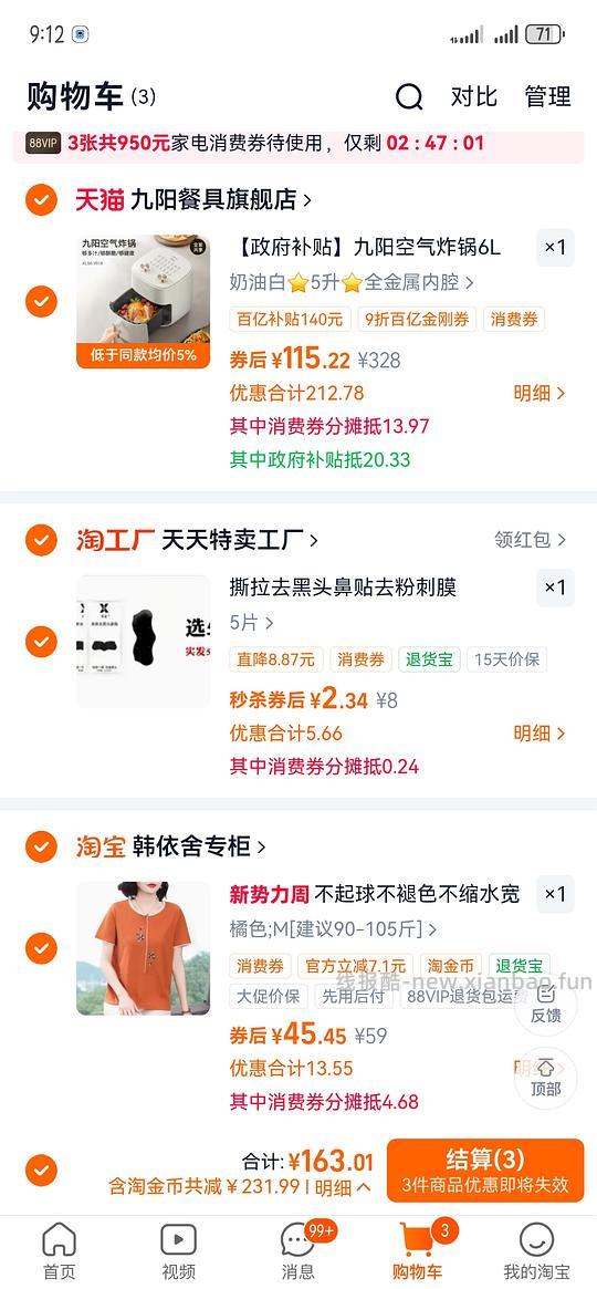 九阳空气炸锅5L80左右 - 线报酷