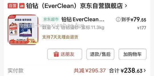 铂钻傻瓜车11.3kg/💰60 - 线报酷