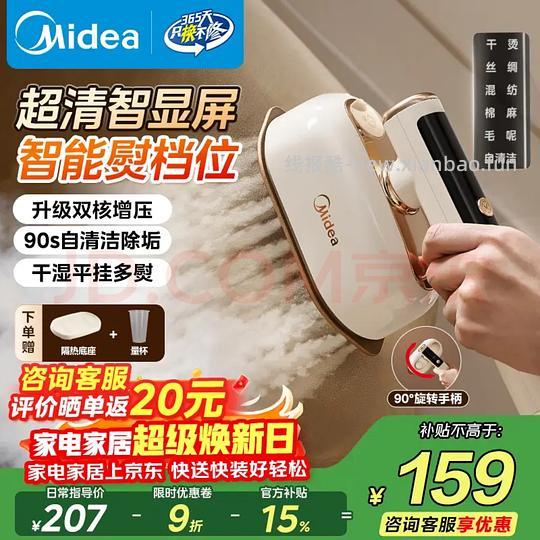 美的挂烫机 86元 - 线报酷