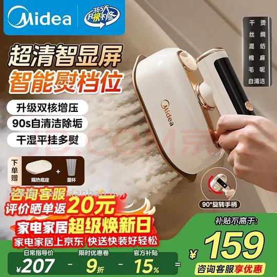 美的挂烫机 86元 - 线报酷