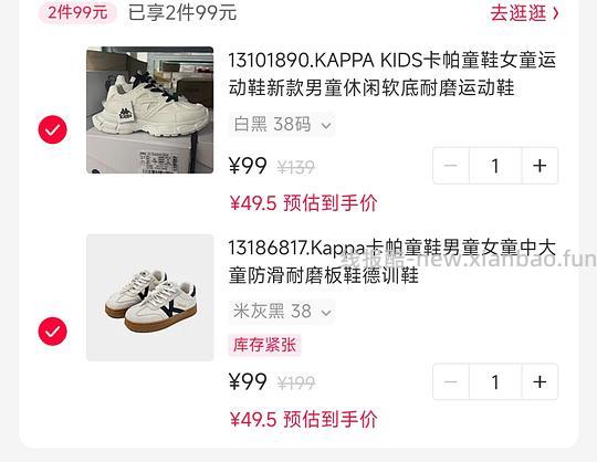 再回!Kappa漂亮童鞋（小脚女生）99两双，最大39码 - 线报酷