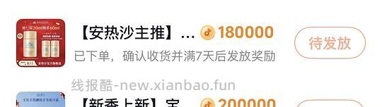 49买3x20ml安耐晒 - 线报酷