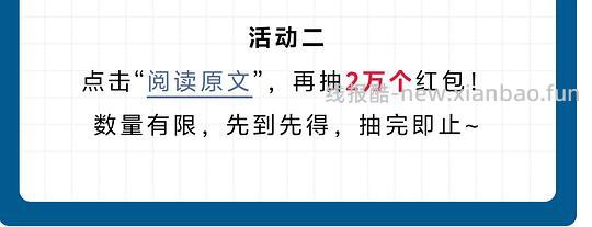 微信小小红包 - 线报酷