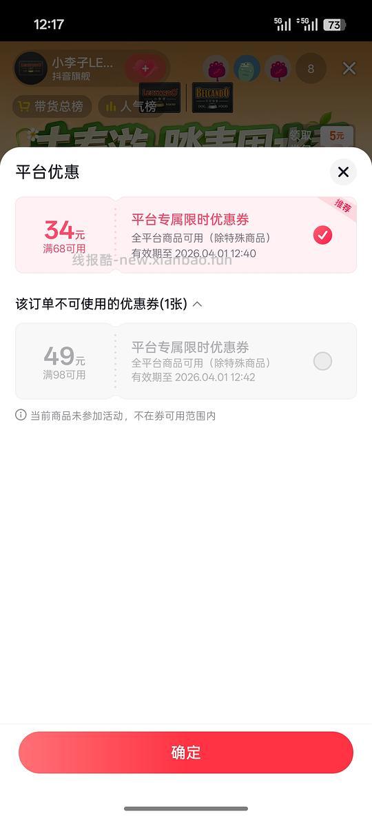 小李子400g2罐34元或更低 - 线报酷