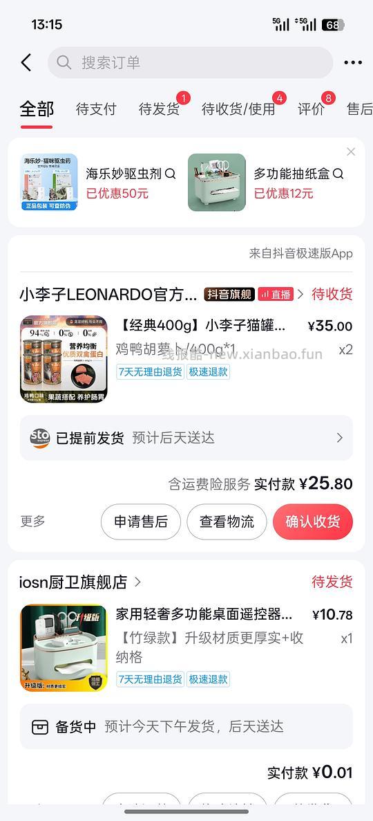 小李子400g2罐34元或更低 - 线报酷