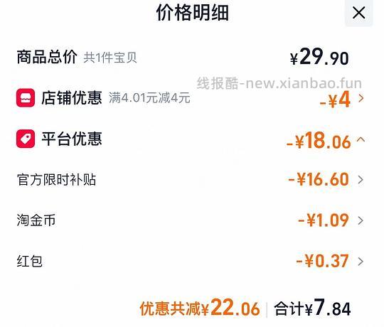 7💰多口味豆干零食400g - 线报酷