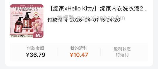 绽家hellokitty联名内衣洗衣液240ml2瓶9块多 - 线报酷